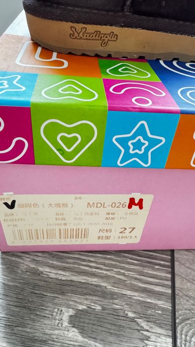 Топли ботуши, маймунка, 27 номер