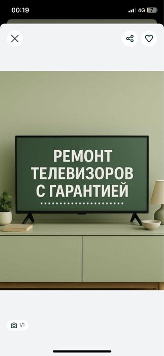 ремонт телевизоров качество гарантия опыт.
