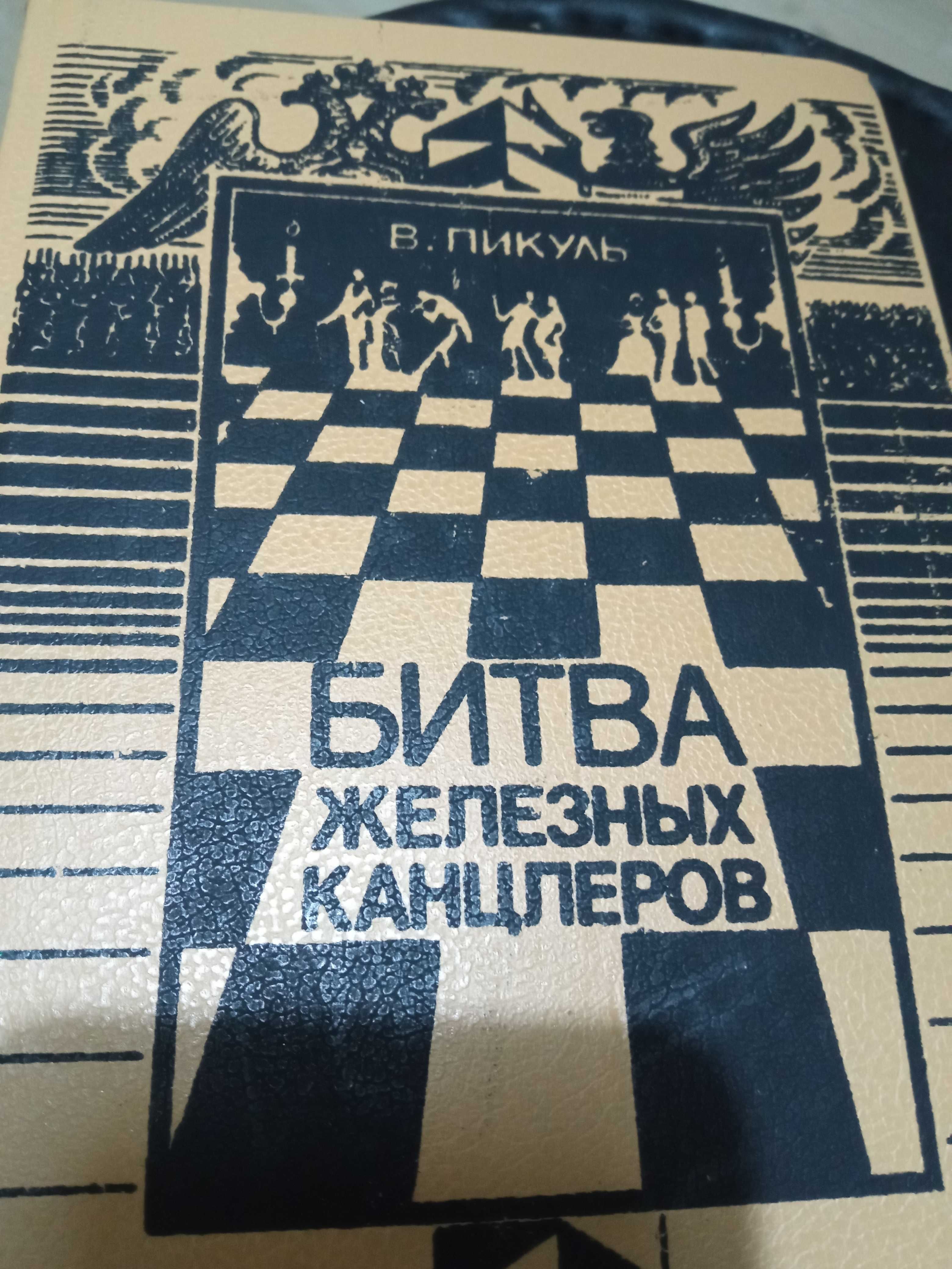 Чингиз Айтматов , Валентин Пикуль