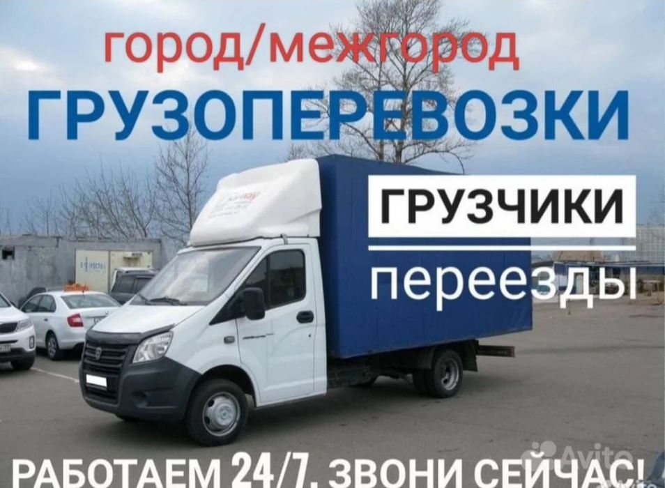 Грузоперевозки Газель по Алматы Доставка Газель с Грузчиками