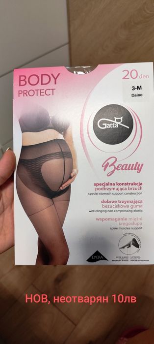 Дрехи за бременни