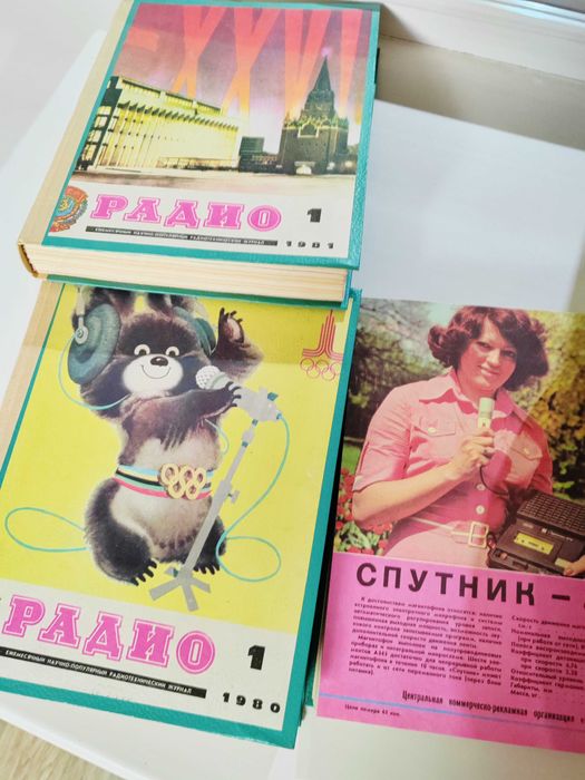 Книги радио история искусство и детские