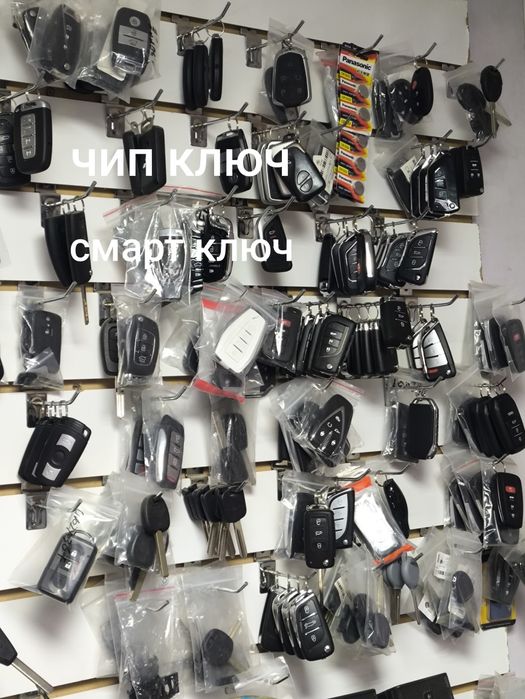 Чип ключ, смарт ключ, изготовление, авто(машины) вскрытие без поврежд