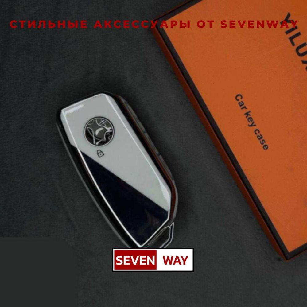 Силиконовый чехол для пульта BMW от «Sevenway»