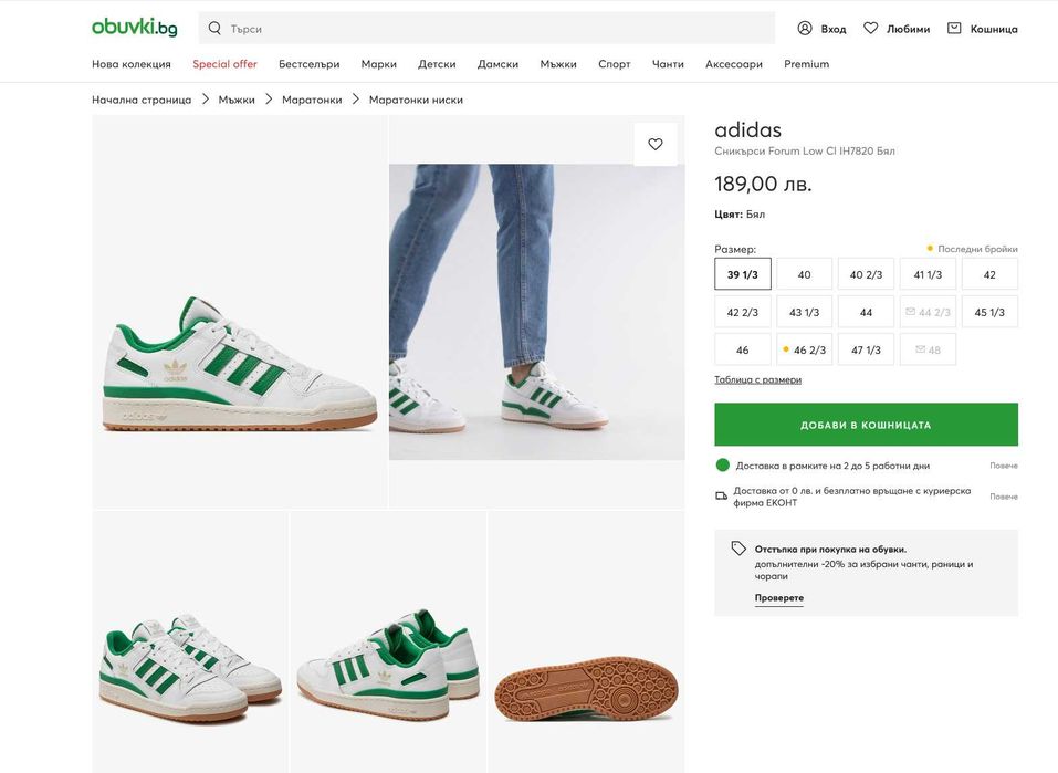 Сникърси Adidas, 39 1/3