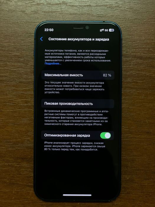 Iphone 12 в идеальном состояние