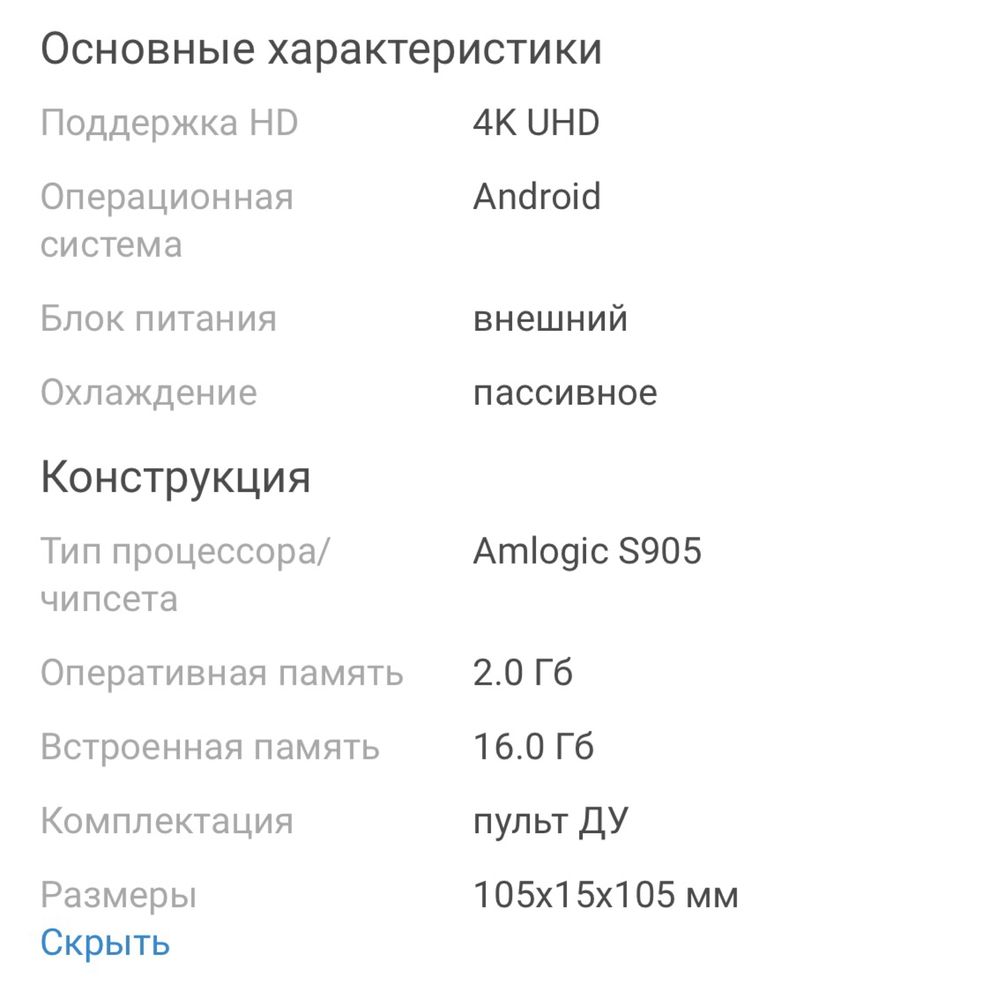 Андроид 8000 тенге