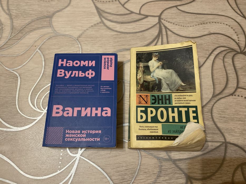 Книги с фем тематикой