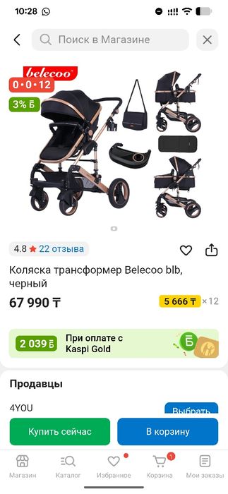 Коляска трансформер