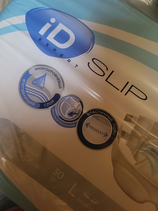 Памперсы  для взрослых