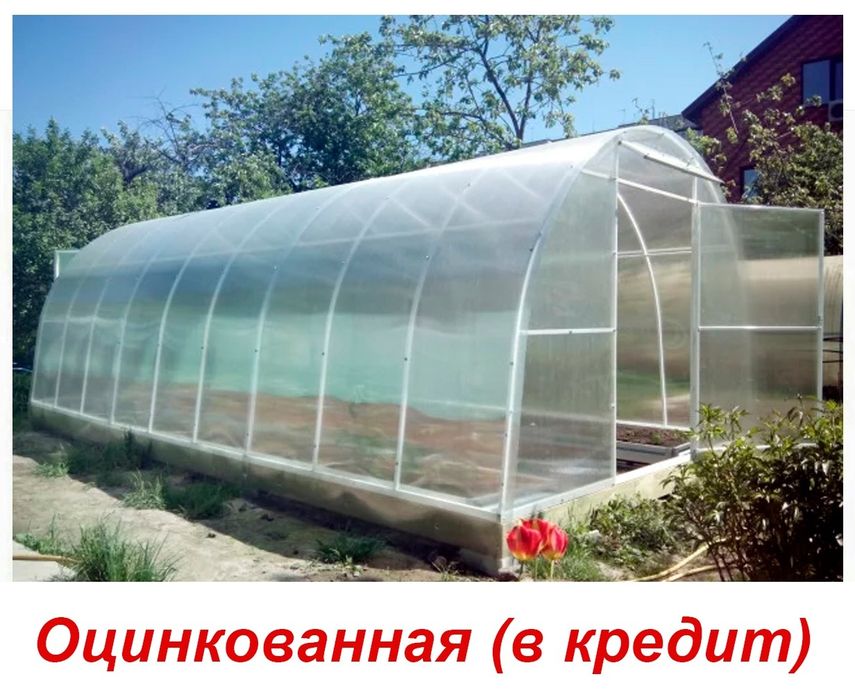 Акция..Оцинкованные теплицы  из РФ. Капельный полив..Форточки д