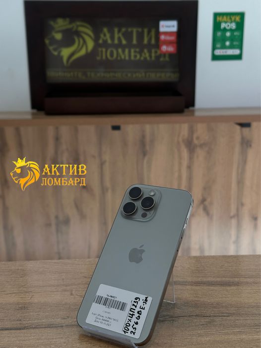 Iphone 16 Pro Max/Актив Ломбард