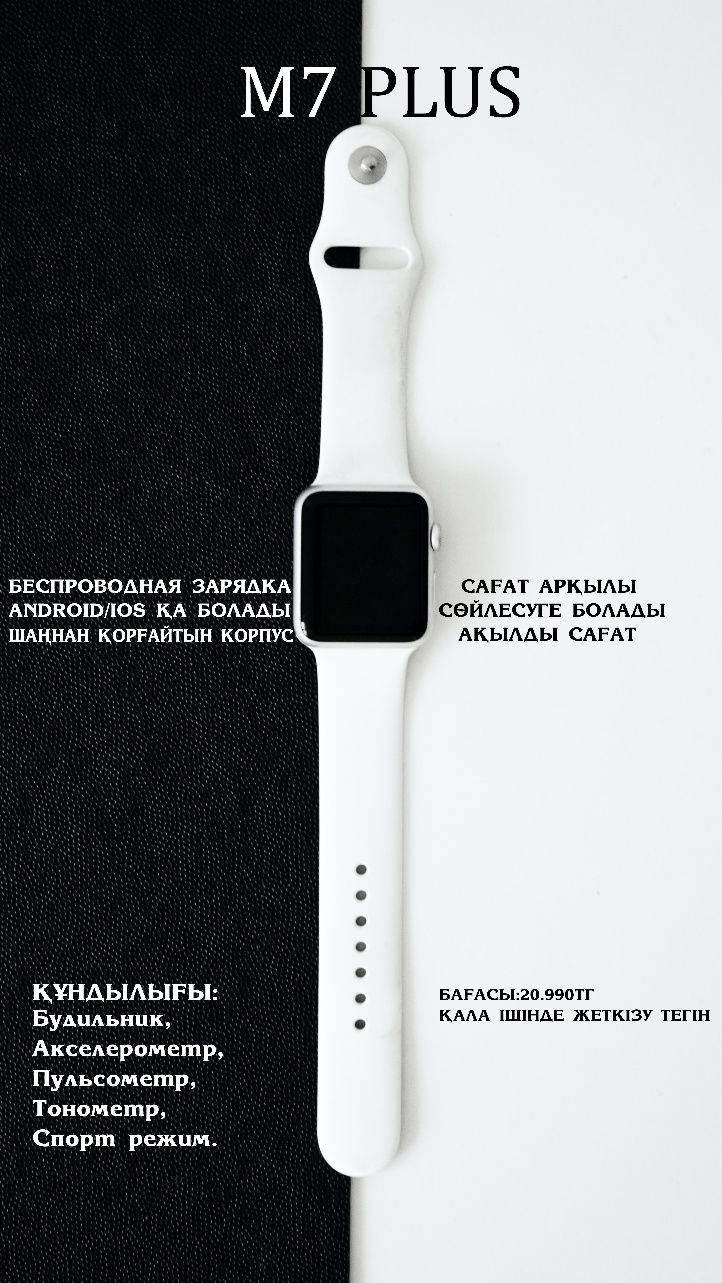 smart watch m7 plus умные часы