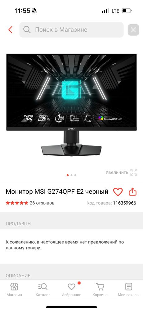 Игровой компьютер (игровой сет)