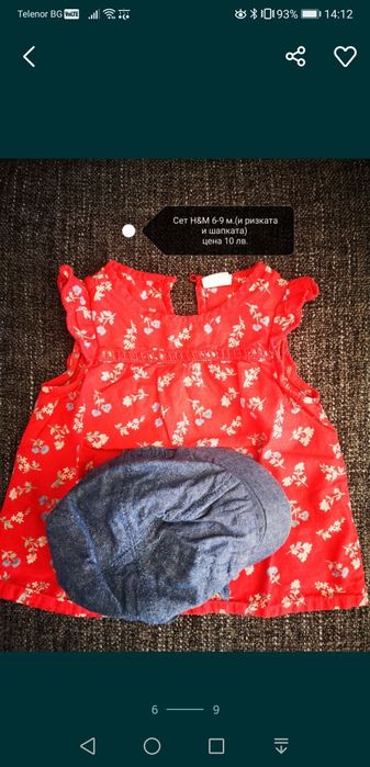 Сетове за малка принцеса 6-9 м.