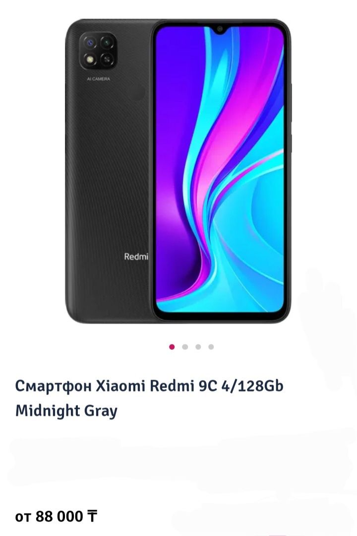 Xiaomi Redmi 9C 2022г 128 Gb