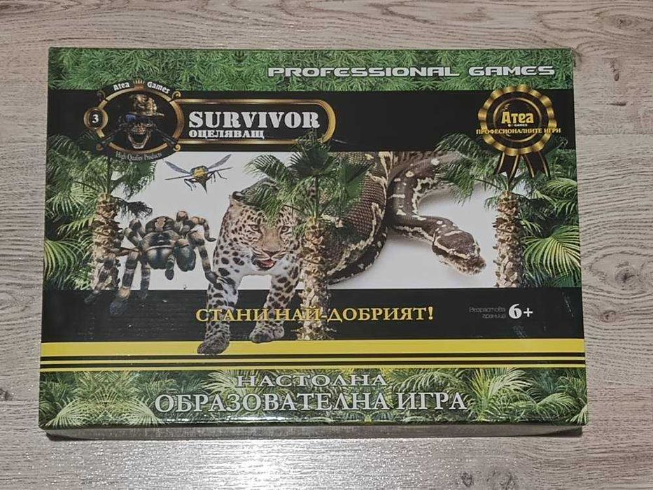 Настолни игри - колекция