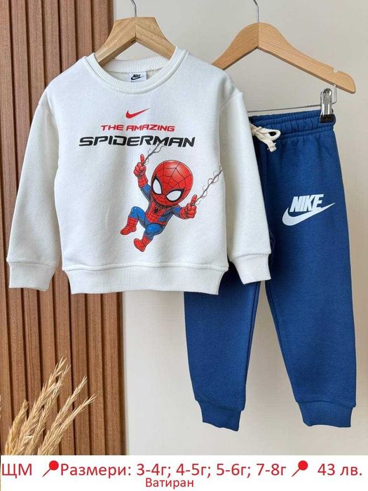 Детски ватирани комплекти