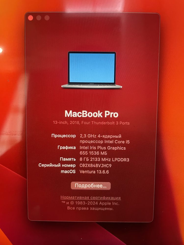 Macbook Pro 2018 8/512gb