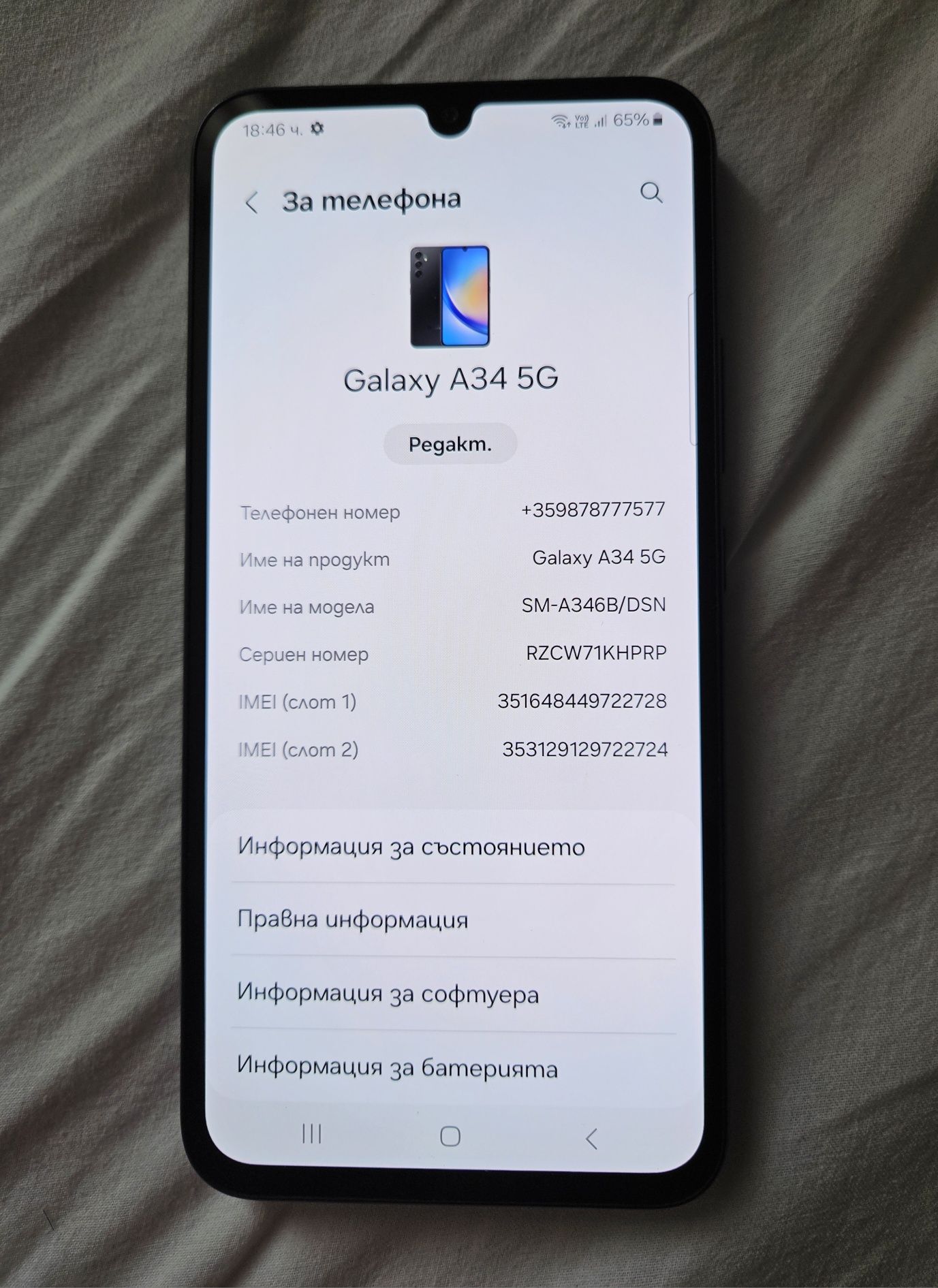Samsung A34 5G черен, като нов
