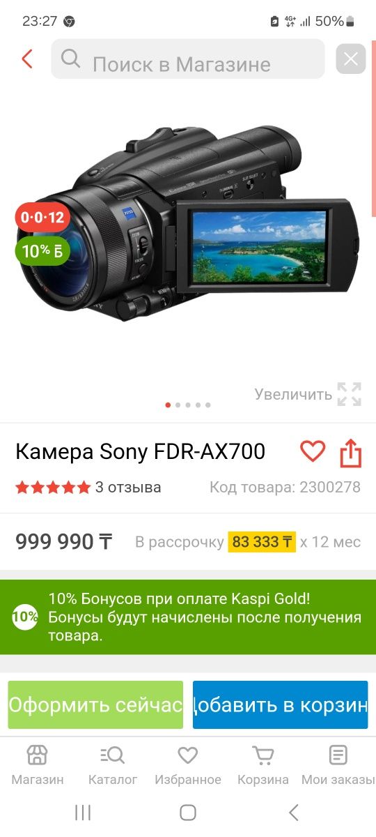 Sony FDR-AX700.  Новы