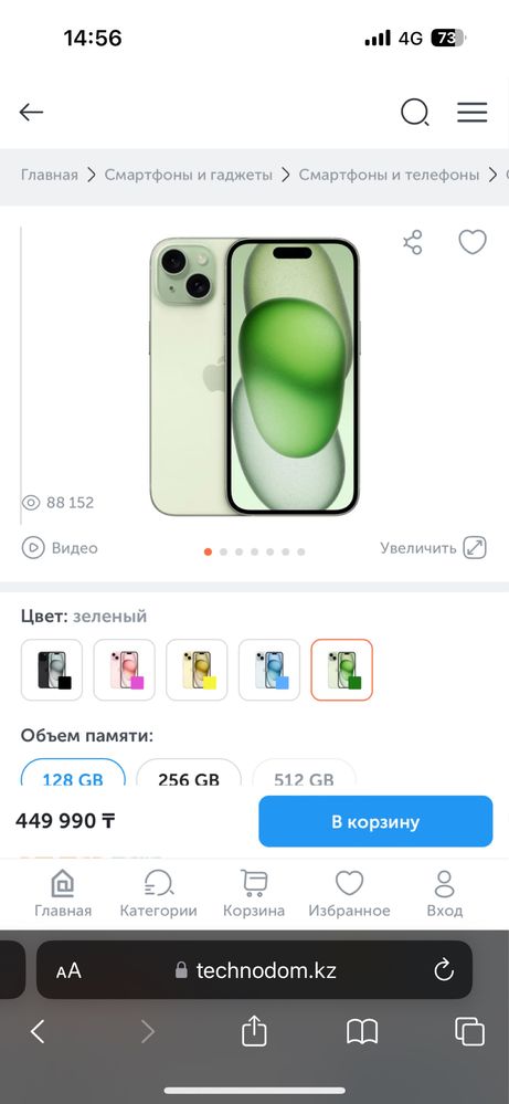 iPhone 15 128/8 Гарантия год