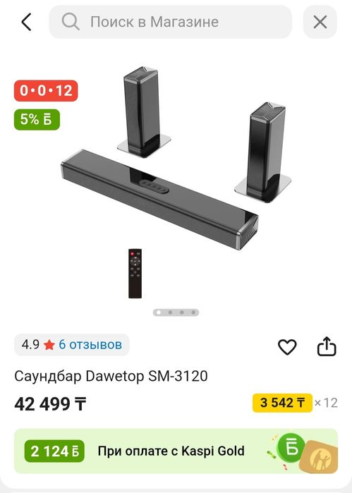 Продам саудбар. В отличном состоянии.