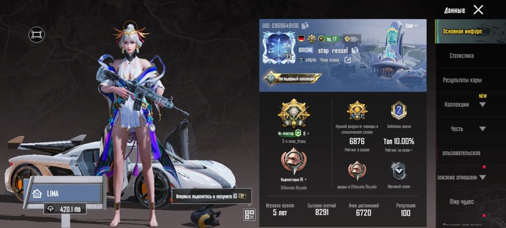 Аккаунт Пабг Мобайл/Pubg Mobile