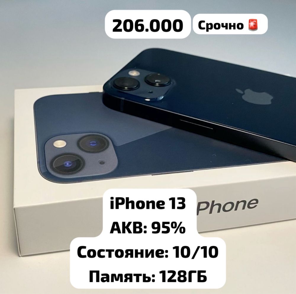 Продам Айфон 13 IPhone 13