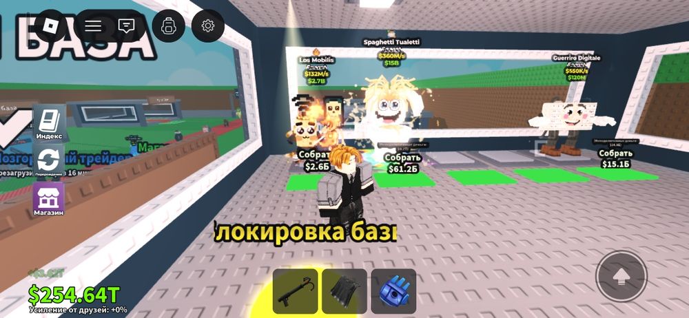 Steal a brainrot не первый строго