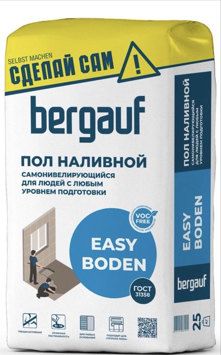 Сухие строительные смеси Bergauf  — полный ассортимент в Астане