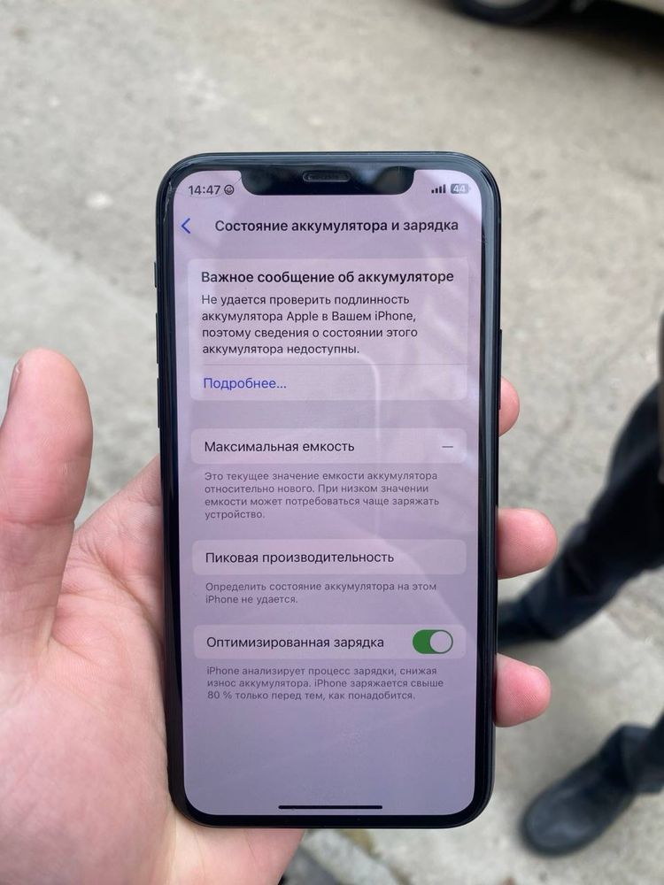 Iphone 11 pro region ZAA