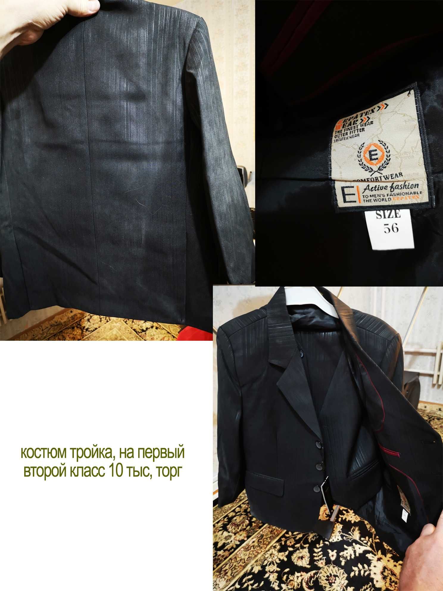 продается новая одежда не дорого