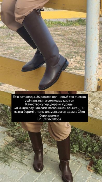 Сапоги идеального качества