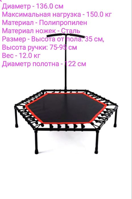 Продам батут в отличном состоянии.