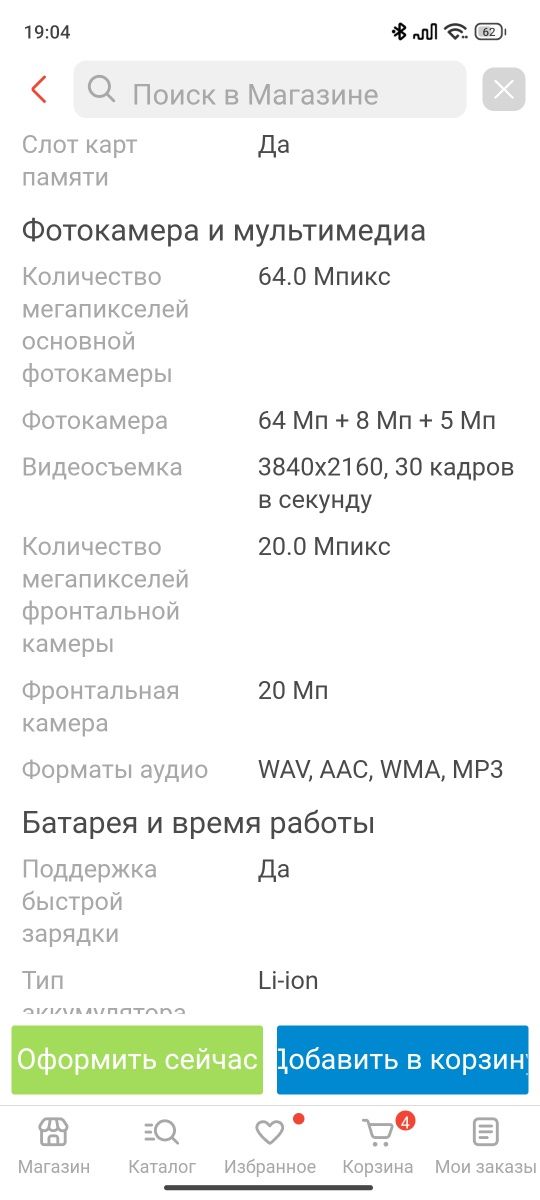 Продам xiaomi 11