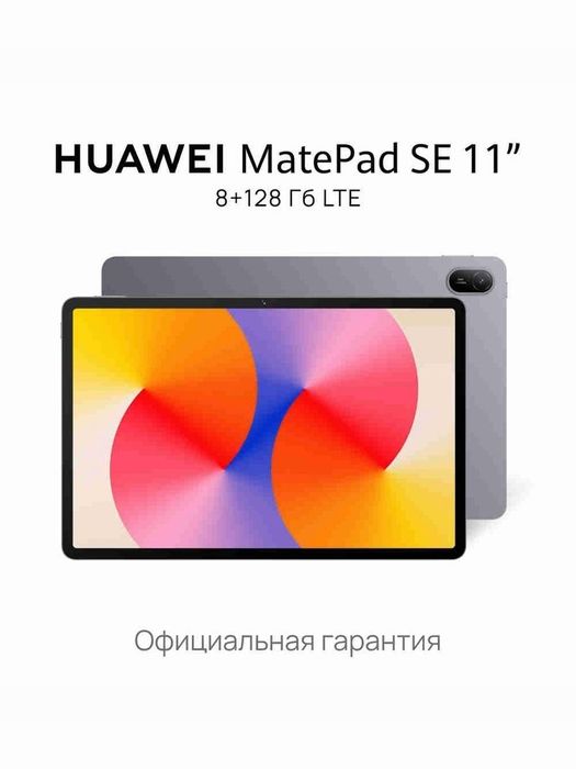 Huawei matepad se 11
