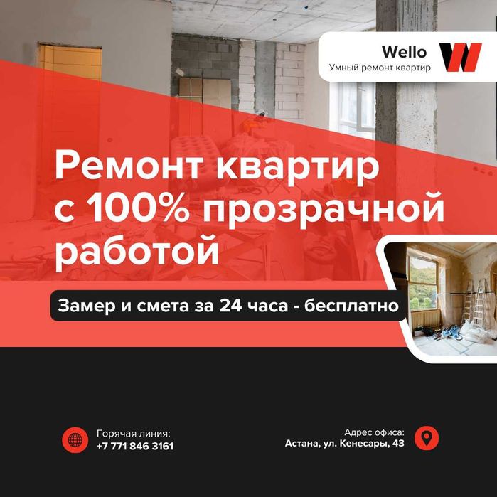 Ремонт квартир под ключ на 20% дешевле материалы чисто от поставщиков