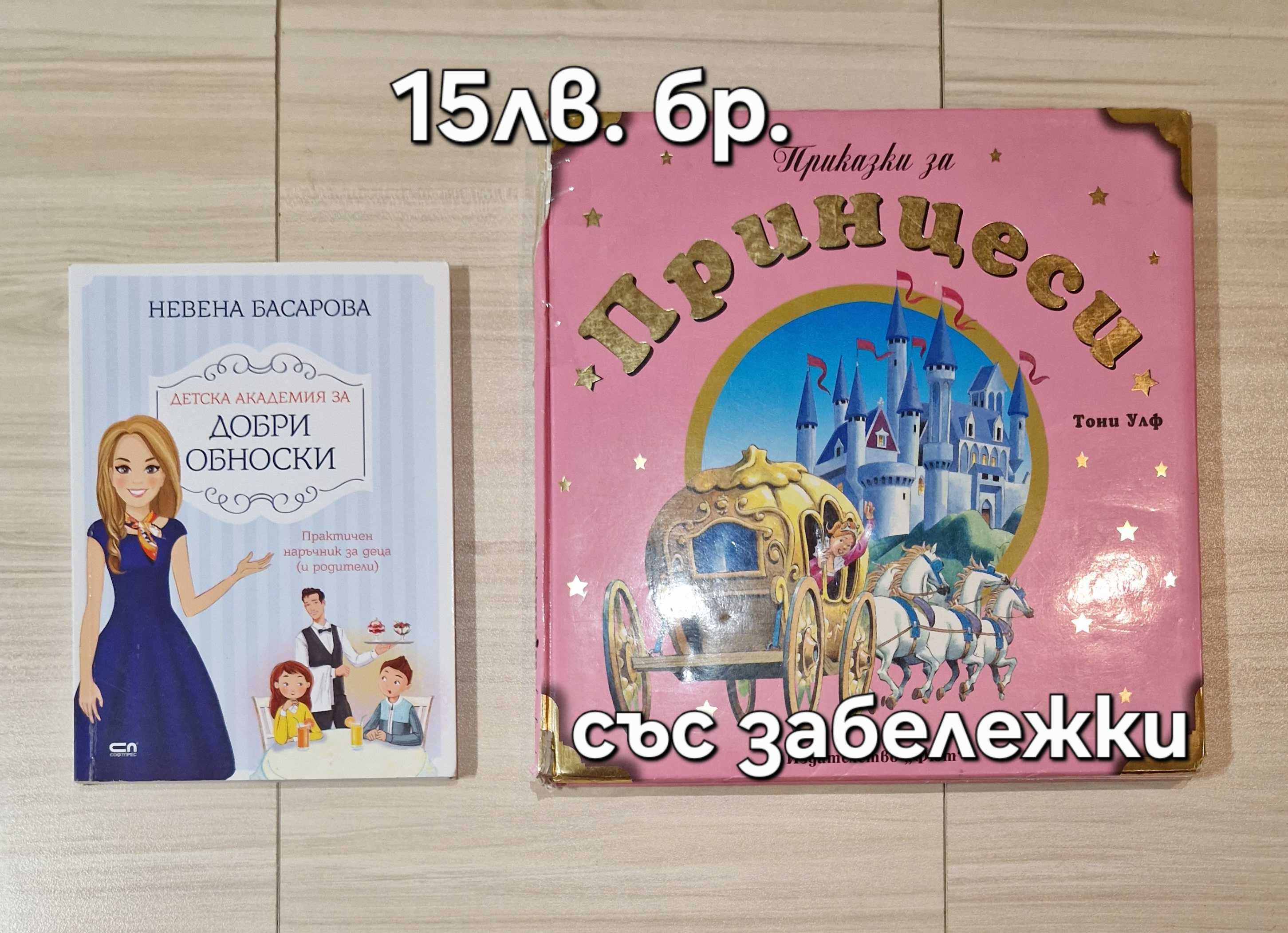 Луксозни детски книжки