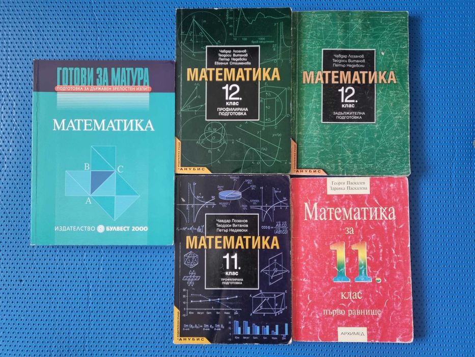 Учебници Математика, Литература, Английски език