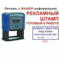 Печати и штампы, типография, открытие ТОО/ИП по городу Алматы