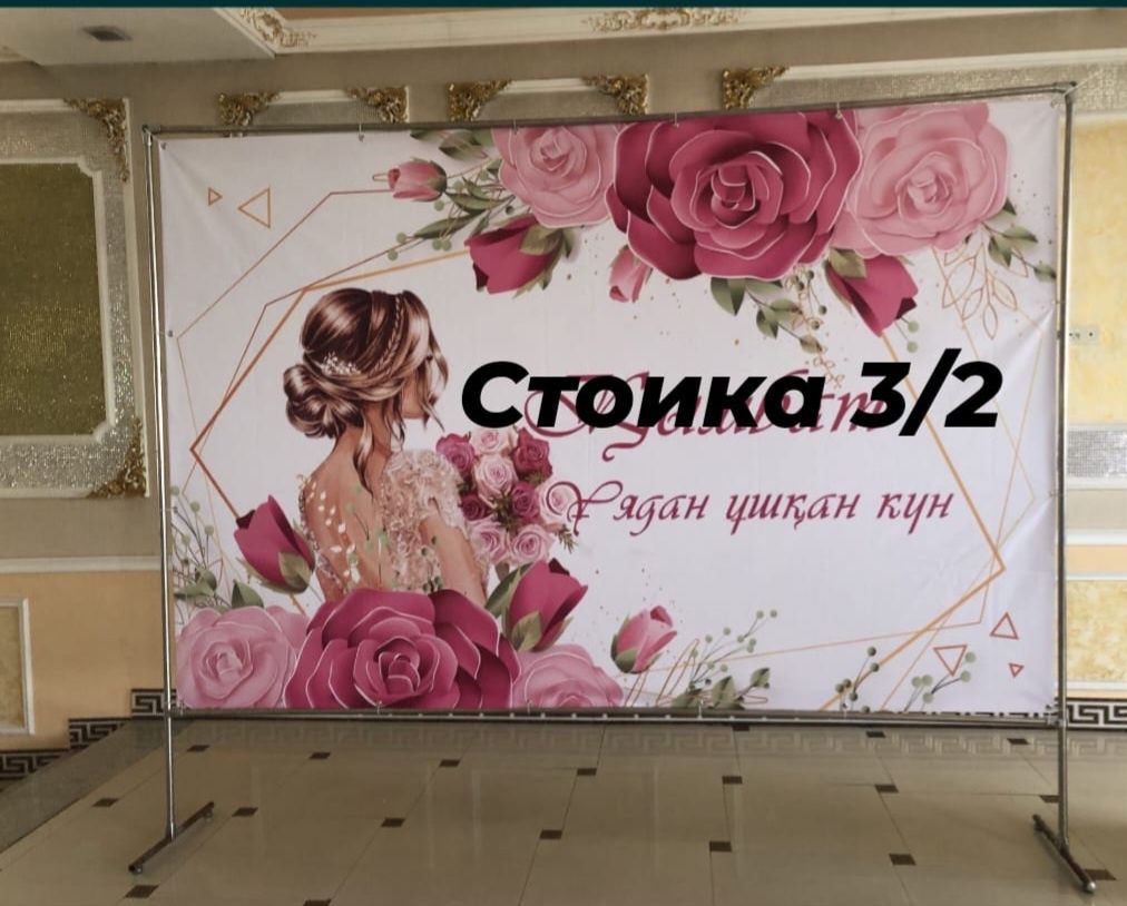 Стоика баннера каркас 3/2, 3/3, 5/3, 4/3м