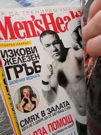 Фитнес списания Mens Health