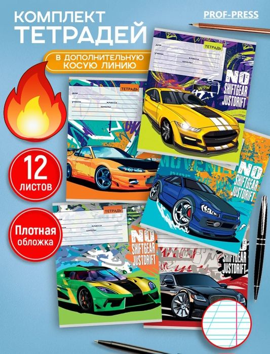 продам 26 тетрадей за все 2000