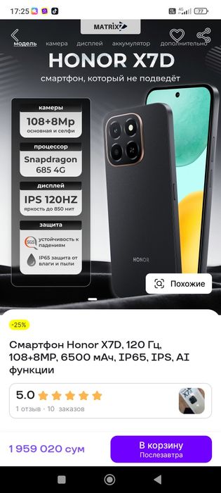 HONOR x7d sotiladi