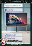 LG смарт ТВ 32 диагонали [IPS матрица,с голосовым управлением!]