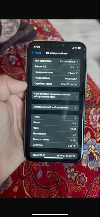 Продается айфон 11 срочно