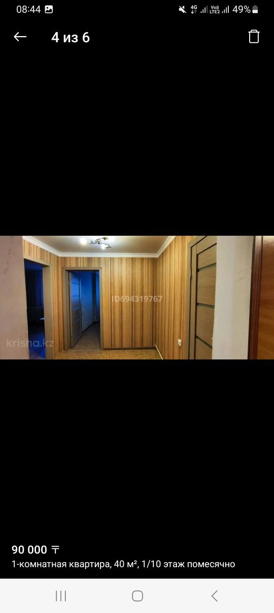 Продам 1 комн.кв на Усолке