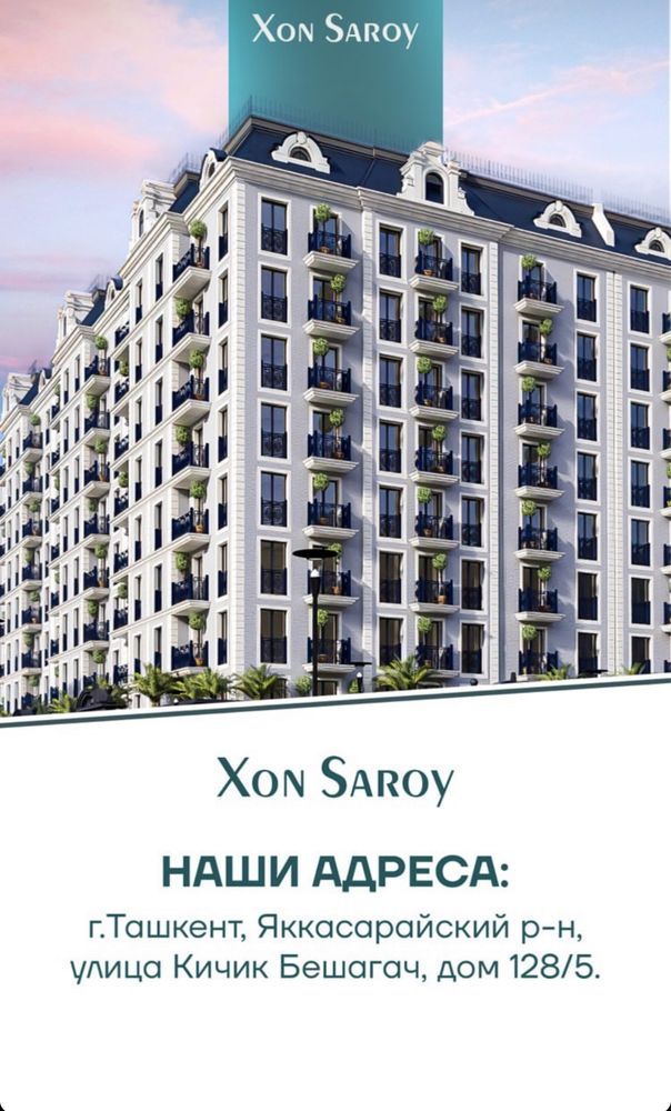 Продаётся своя новая евро квартира в Новостройке, Яккасарайский район