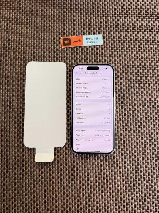 НОВ! ГАРАНЦИЯ! iPhone 16 / Лизинг от 46лв/м !! 128Gb  White - бял